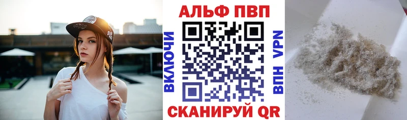 купить наркотик  ссылка на мегу зеркало  Alfa_PVP Соль  Саратов 