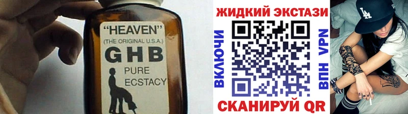 цены наркотик  Саратов  Бутират жидкий экстази 