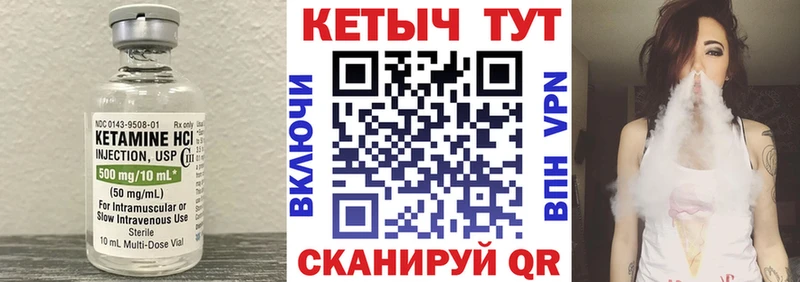 КЕТАМИН VHQ  Саратов 